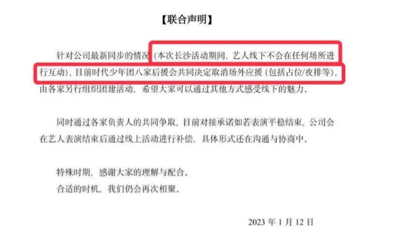 【时事聚焦】太疯狂了！时代少年团粉丝强冲头等舱，护栏被冲开！群众反映教师工作补贴长时间未发放，教书拿钱！凭什么要感谢老师？！