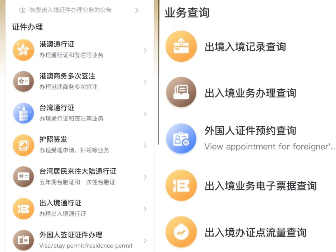 出入境办证、春节出游看这里!畅享国际漫游包→_服务_权益_礼遇