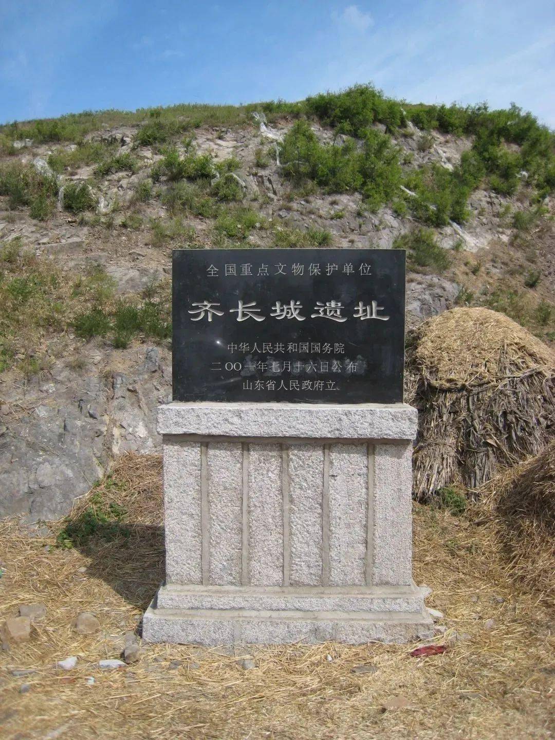 五莲县文化和旅游局在全省齐长城研讨会上做典型发言_保护_遗址_山东