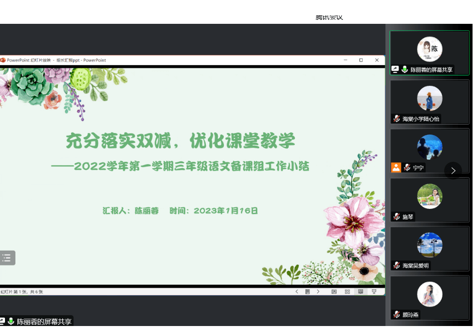 活動共有各年級備課組長總結髮言,組員教師支架式教學案例交流和分管