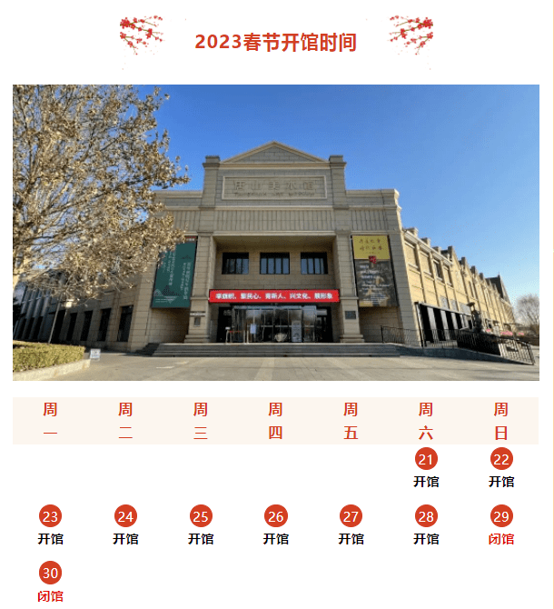 唐山多地发布最新公告！_景区_时间_城市