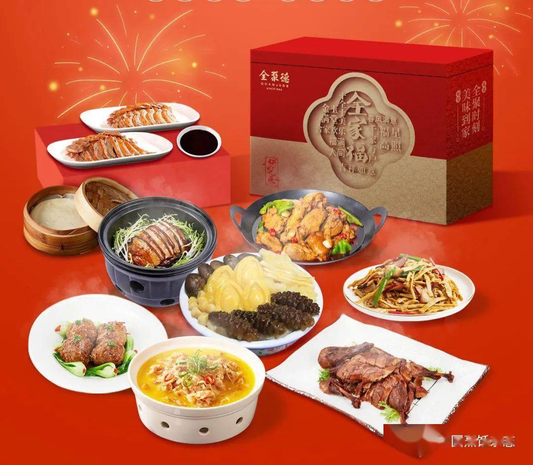年夜饭市场"燃"起为2023餐饮开好局_餐厅_菜品_套餐