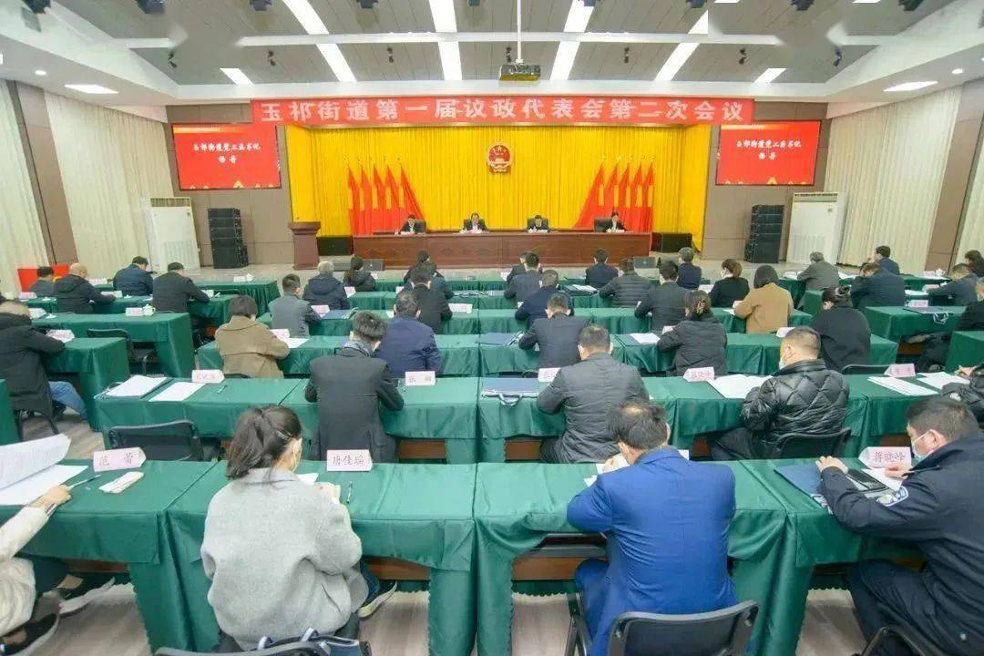 玉祁街道党工委书记杨丹,玉祁街道党工委副书记,办事处主