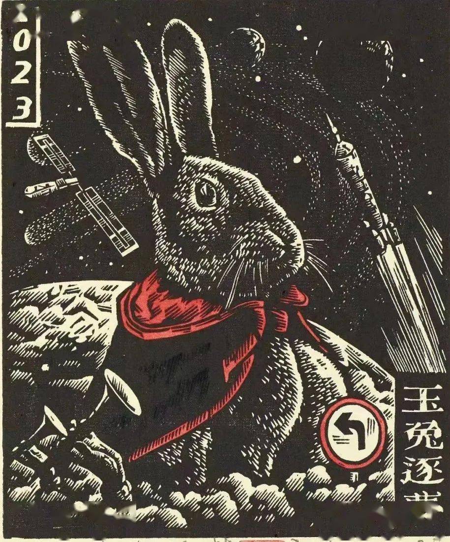 爱上银川丨奋进新时代 喜庆二十大 "卯兔耀中华"版画名家生肖作品展