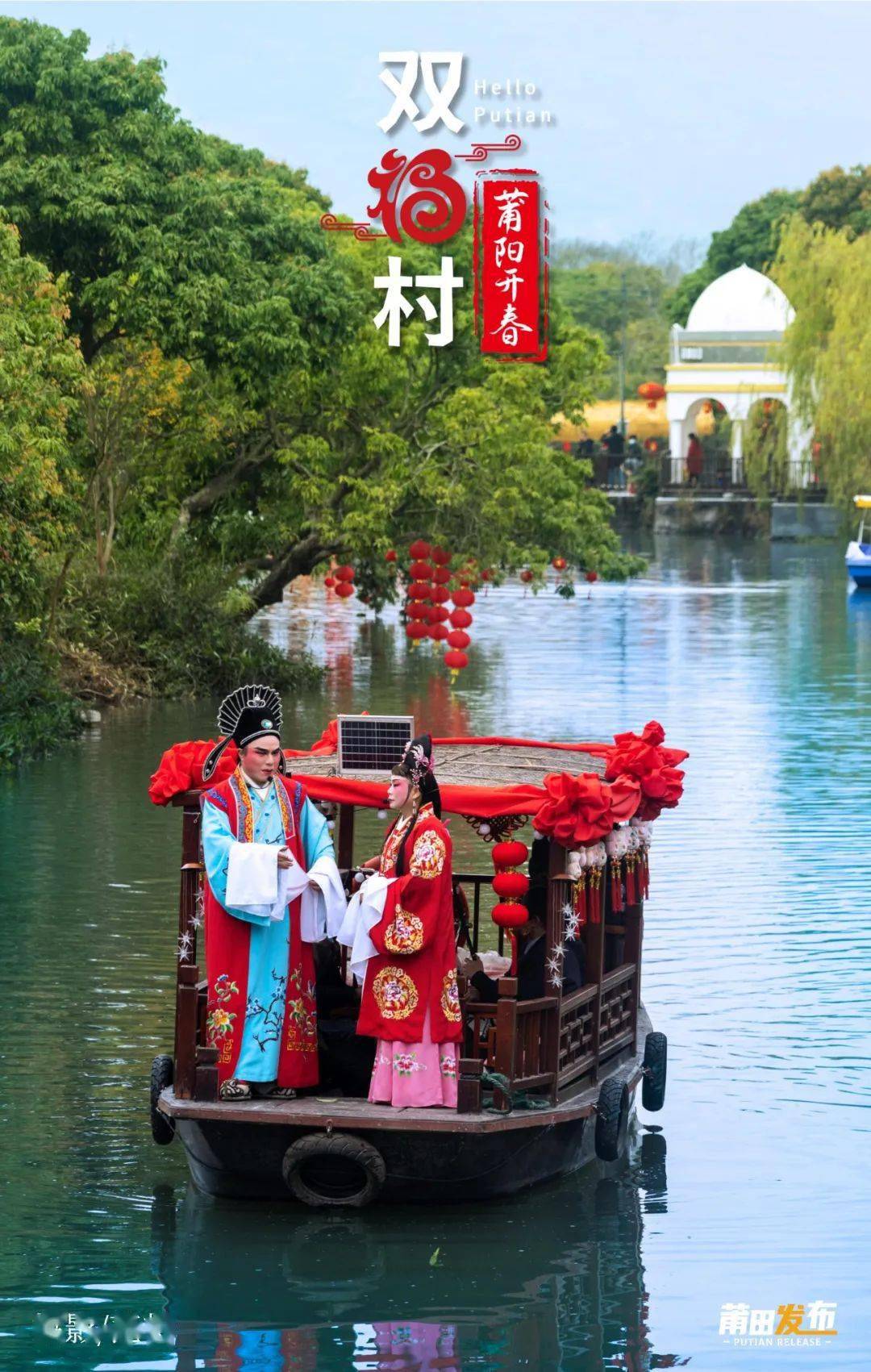 开河开街开村