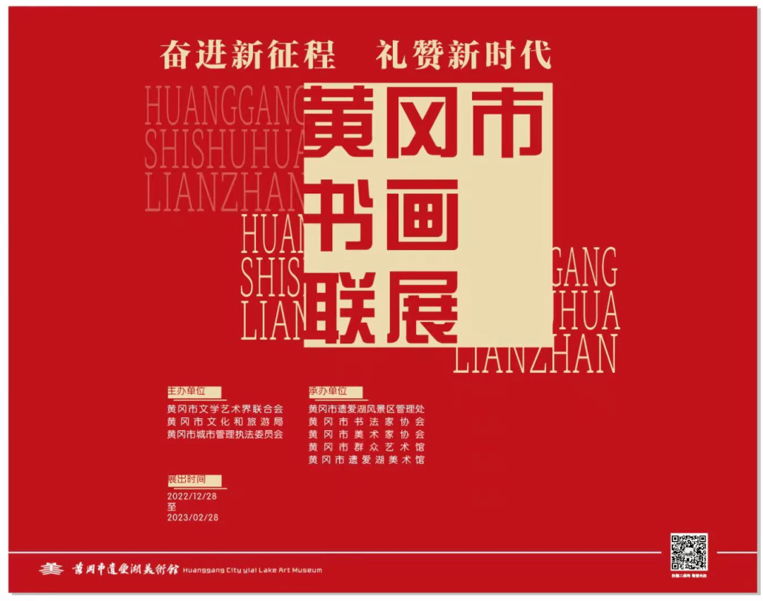 钟情湖北过大年 | 全省美术馆春节期间展览活动安排_武汉_时间_地点