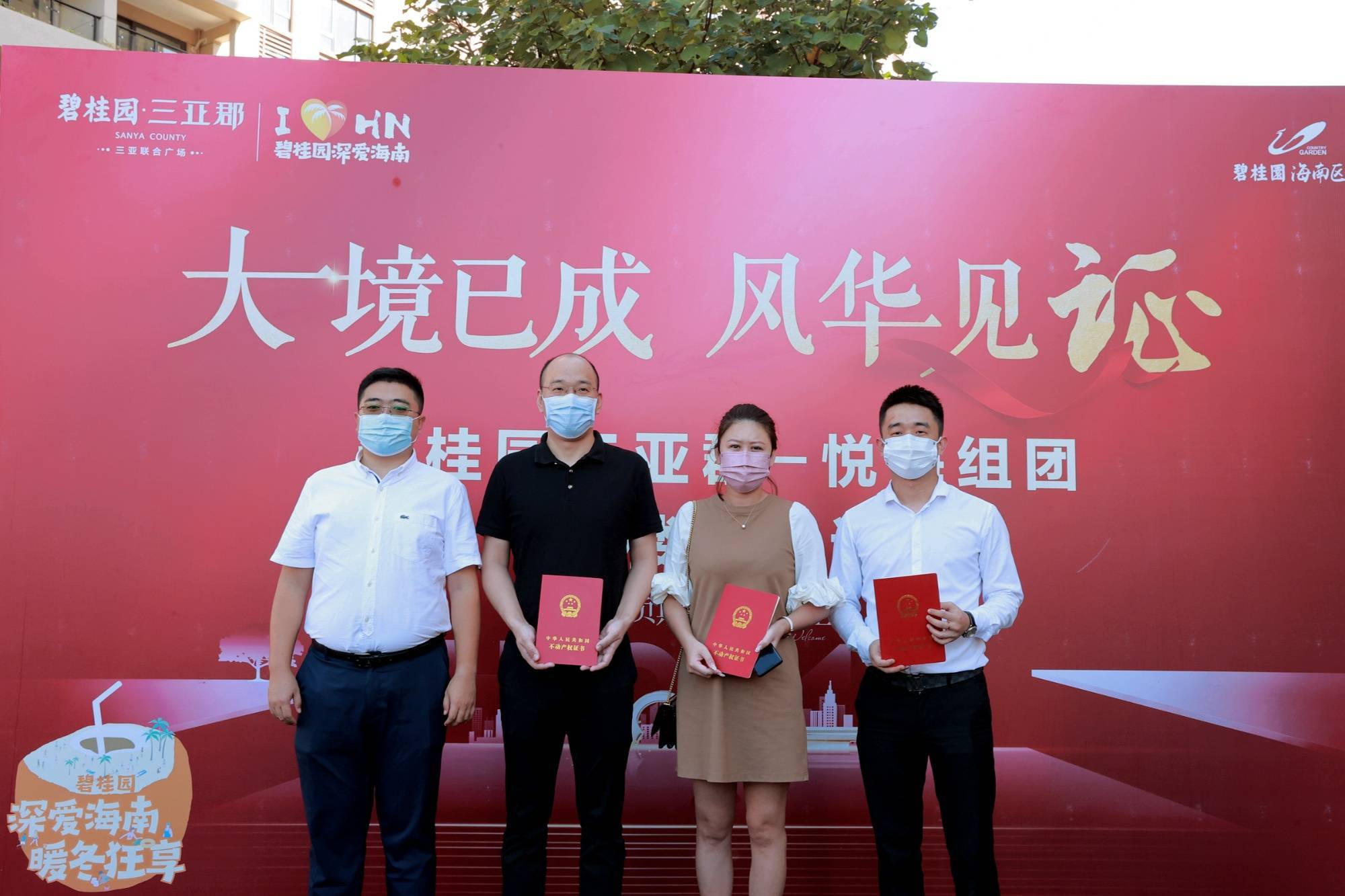 2022年碧桂园海南区域交付8435套房屋
