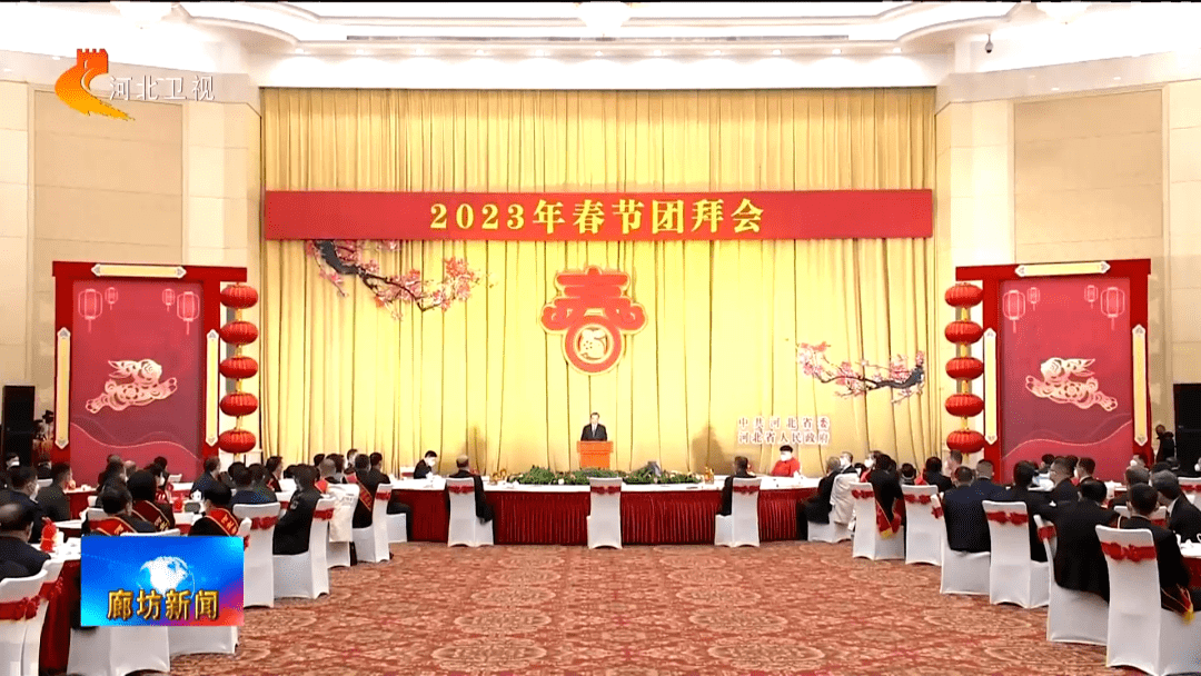 贵州省春节团拜会图片