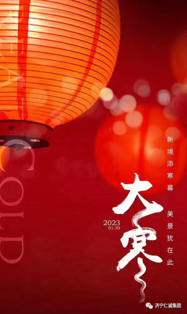 【今日大寒】大寒迎年 静候春归来!_祭祀_节气_土地