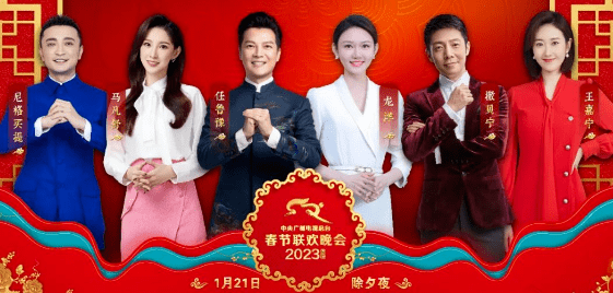 从1983到2023,春晚40年:比起“黑色3分钟”,我更害怕忘记这个…..._李咏_朱军_观众