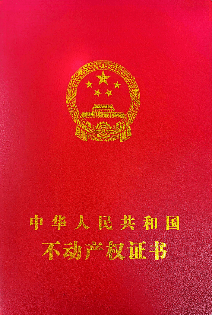 全国首创!漳平市向台商颁发林下经济不动产证