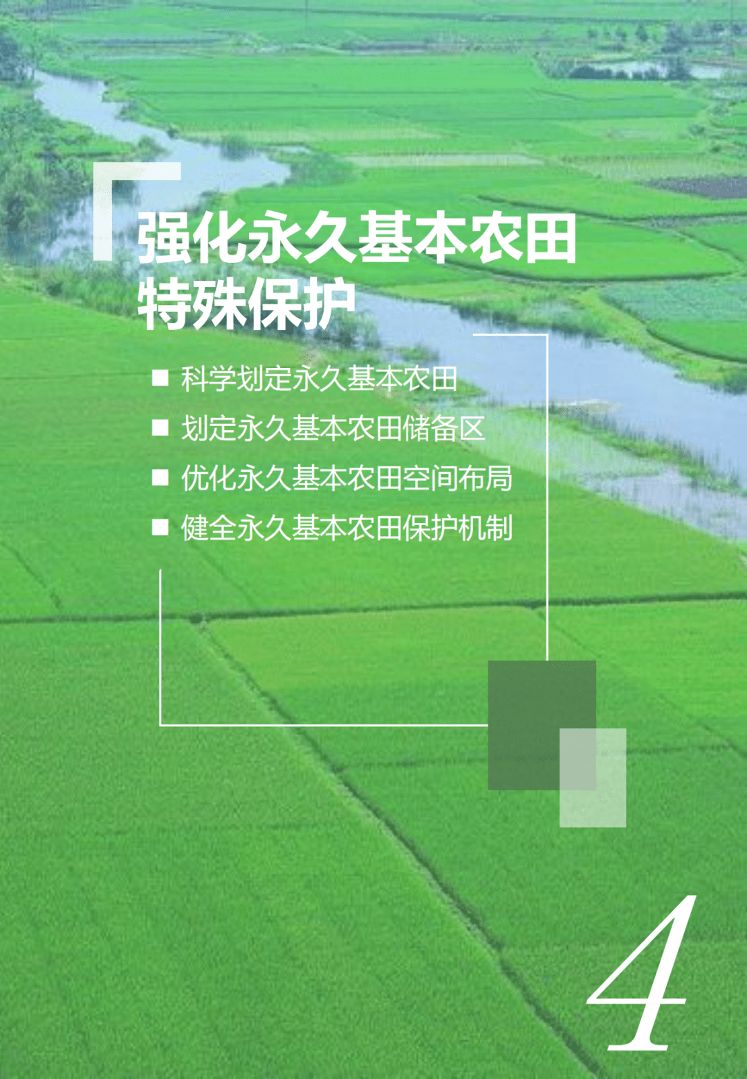 《湖南省耕地保护国土空间专项规划(2021-2035年)》公开征集建议_自然