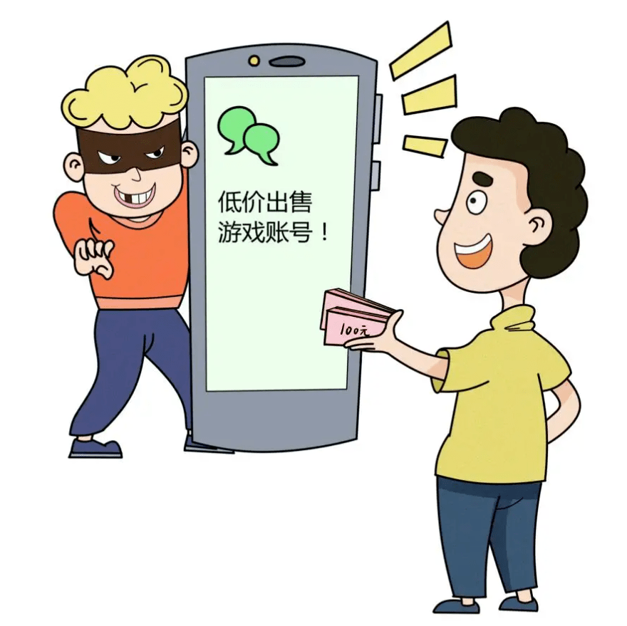 账户冻结无法提现● 步骤二:骗子引导玩家进入某"交易网站"出售账号