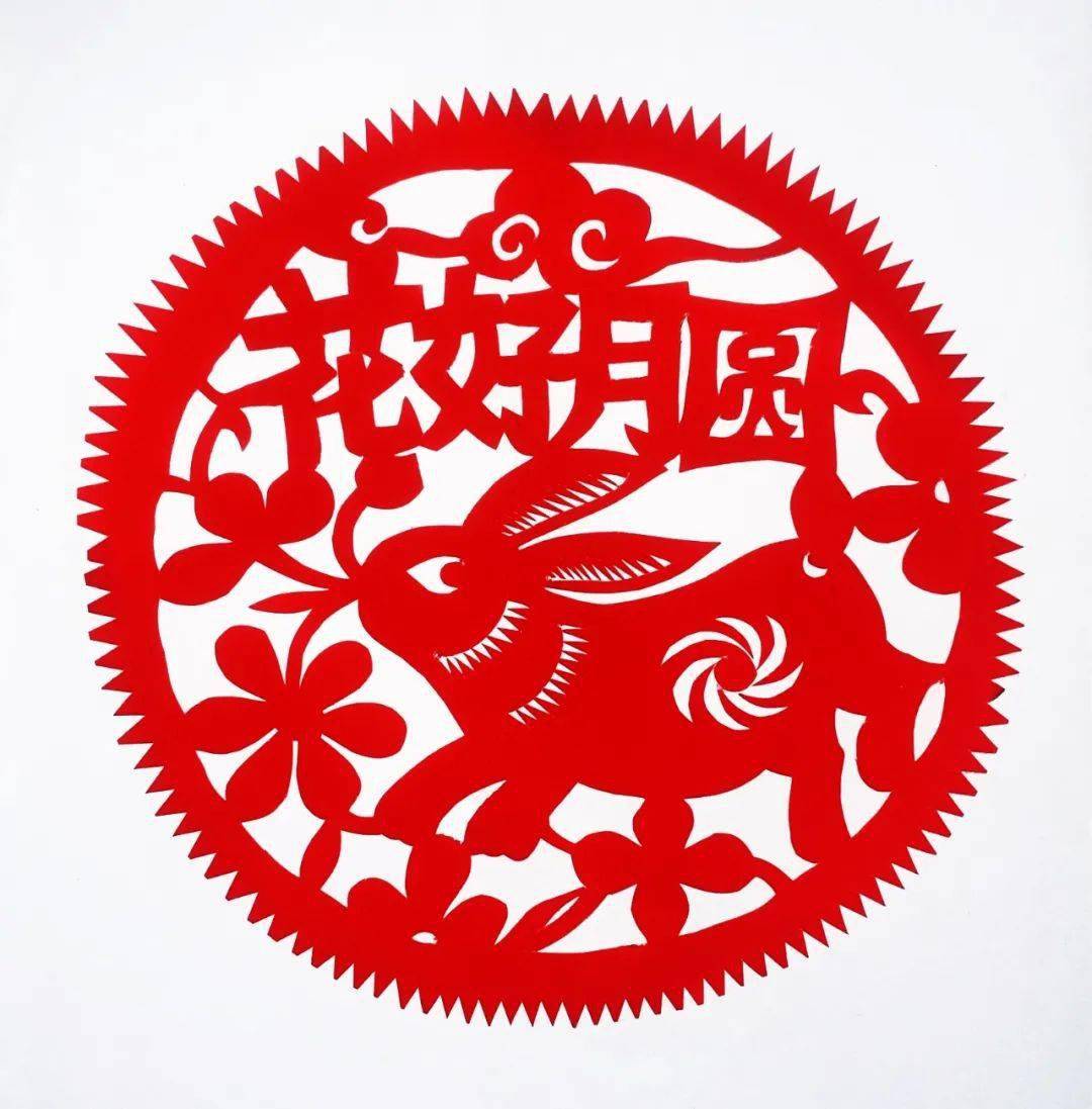 "兔岁报新春"阜阳剪纸作品展_葛庭_保护_张艳