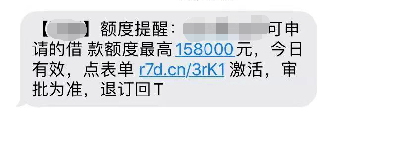 过年了，收到那种短信，赶紧删除！