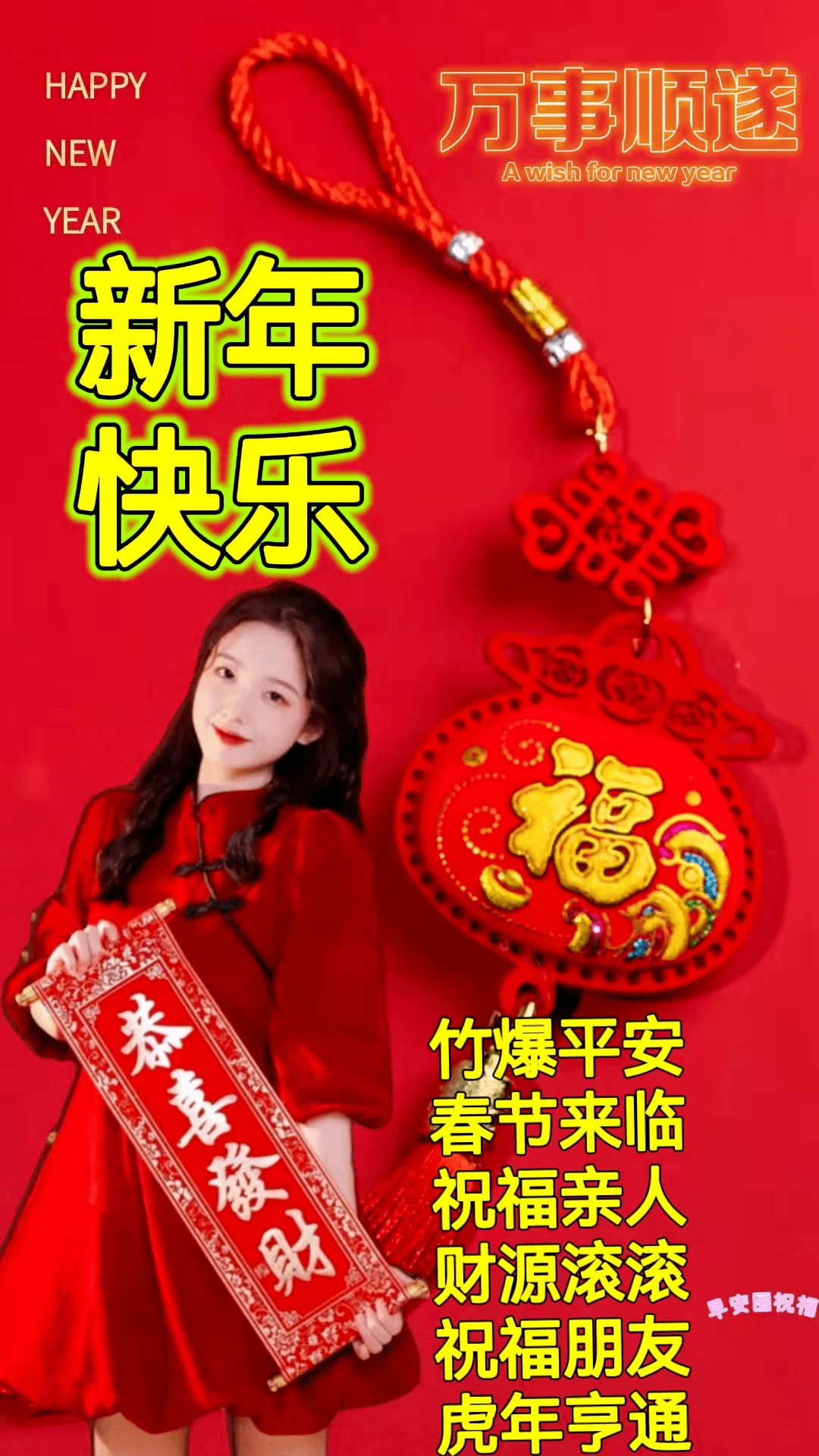 大年三十早安祝福图片图片