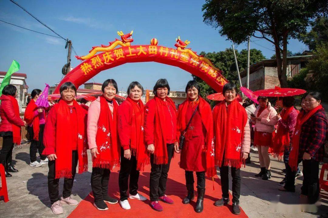 东成镇上大田村礼堂落成志庆暨外嫁金花回娘家联欢会圆满举行!