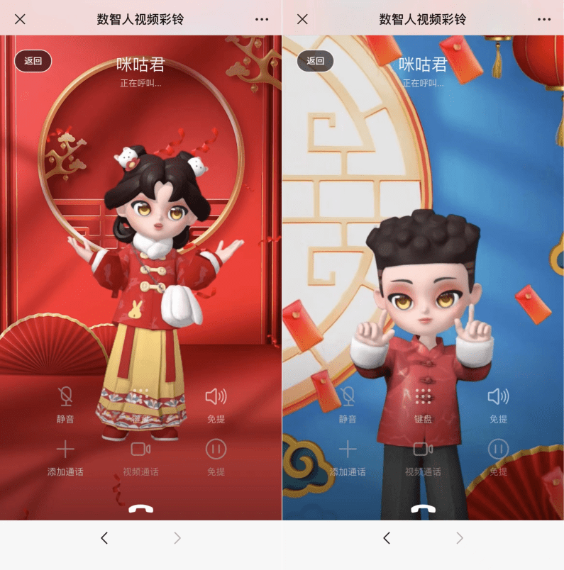 元宇宙贺年怎么玩？中国挪动比特数智人视频彩铃送666红包