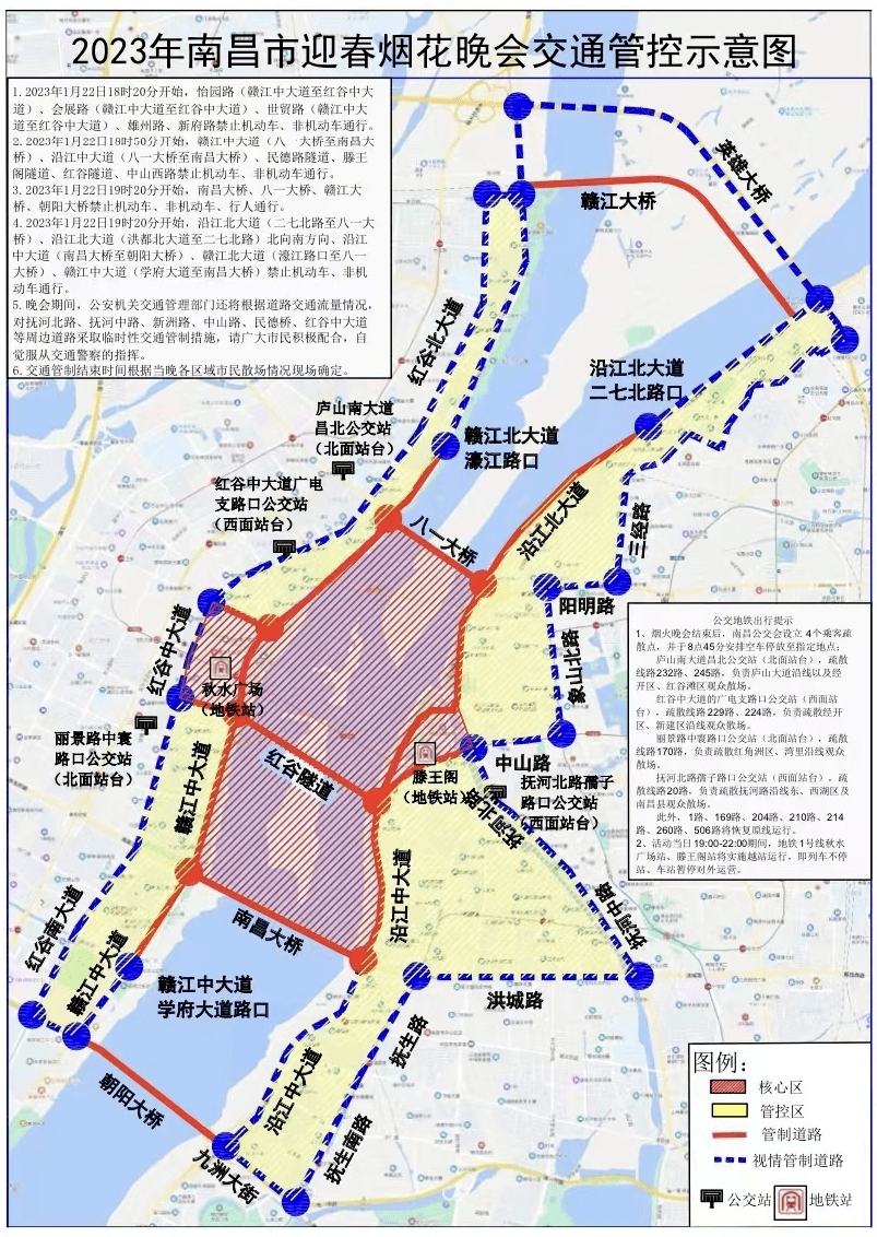 灿烂夜空即将上演！今晚，南昌迎烟花晚会旁观指南！