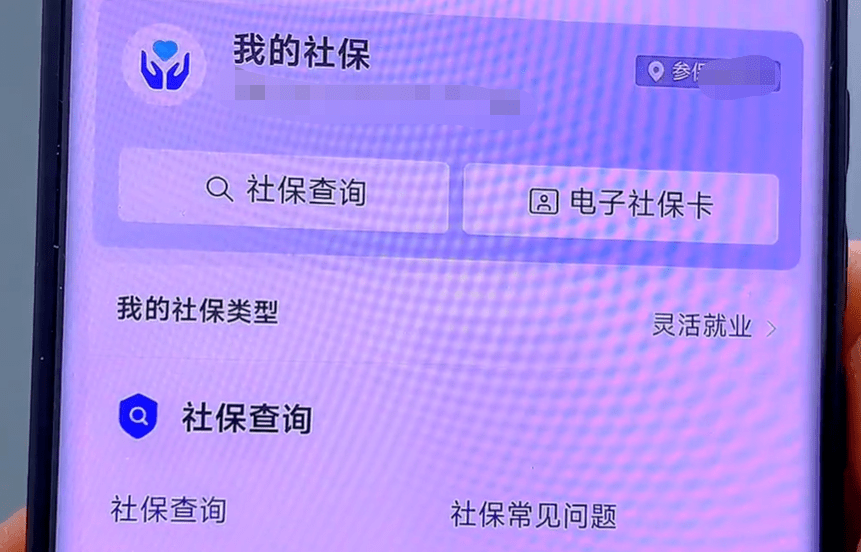 想晓得社保卡里余额怎么查吗？学会那4个办法，简双方便，一看就会