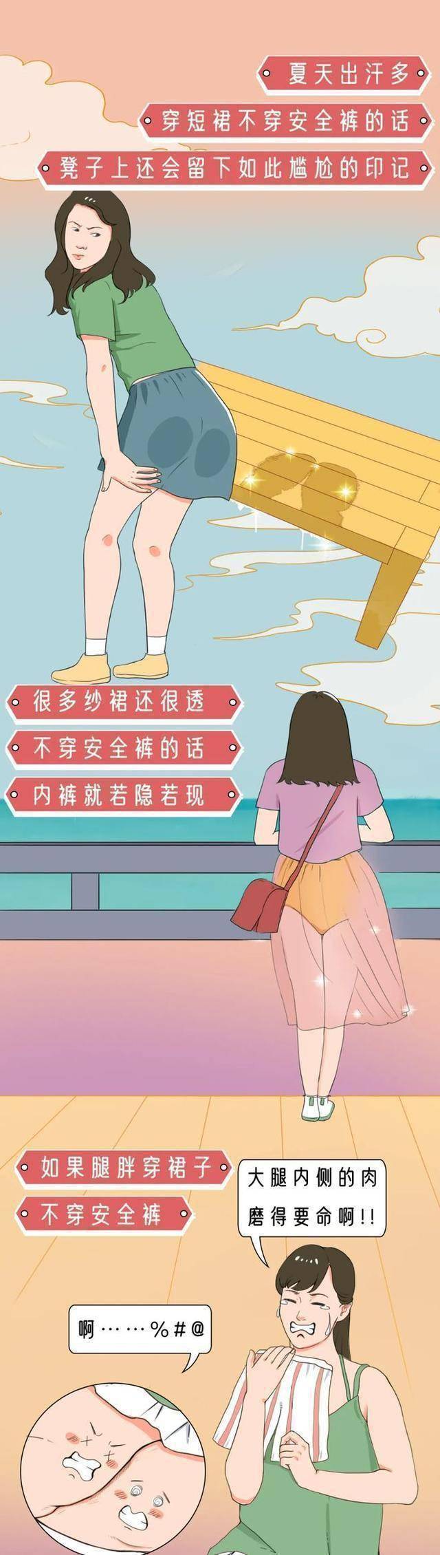 漫画：炎天女生穿裙子，为什么不惧怕“走光”？进来看看