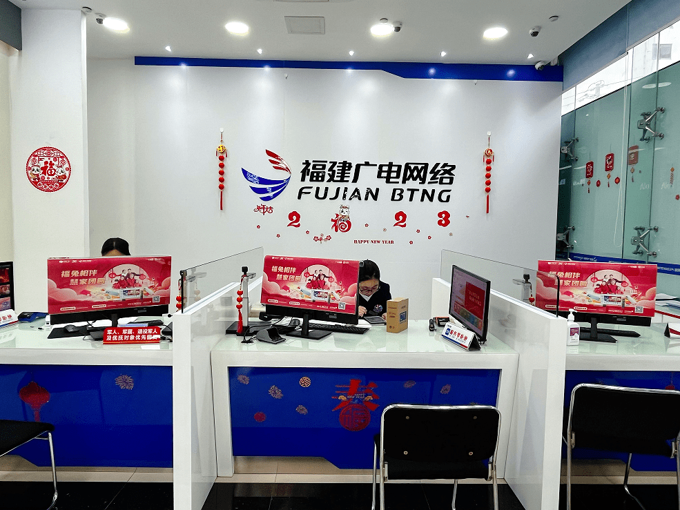 福建广电网络集团泉州分公司给全市人民拜年啦！