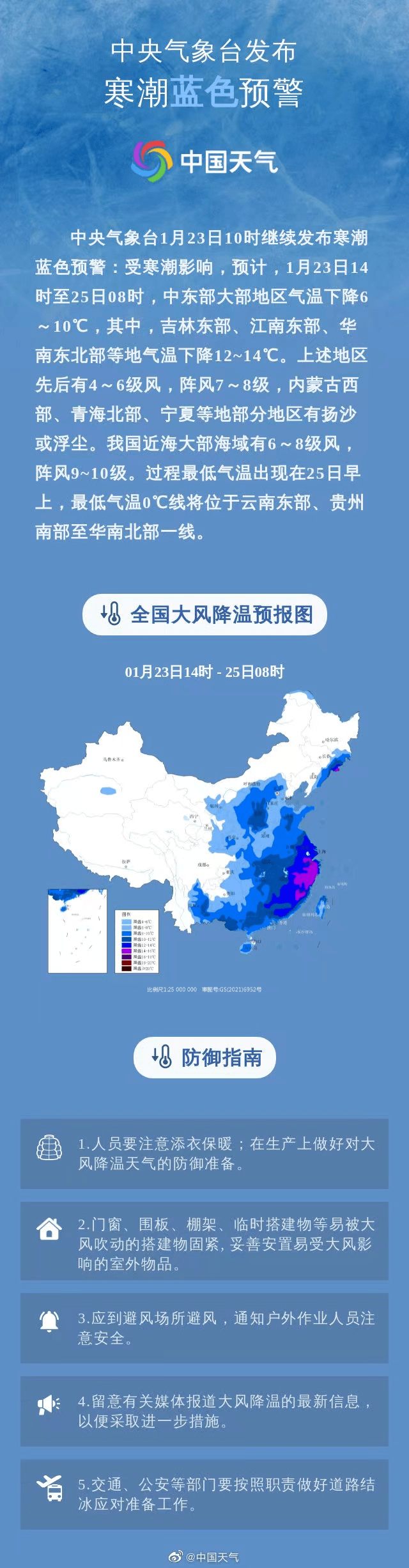 降温8～10℃！大风、降雨、局部有雪！强冷空气开始影响杭州，注意防范！ 上城 天气 教育