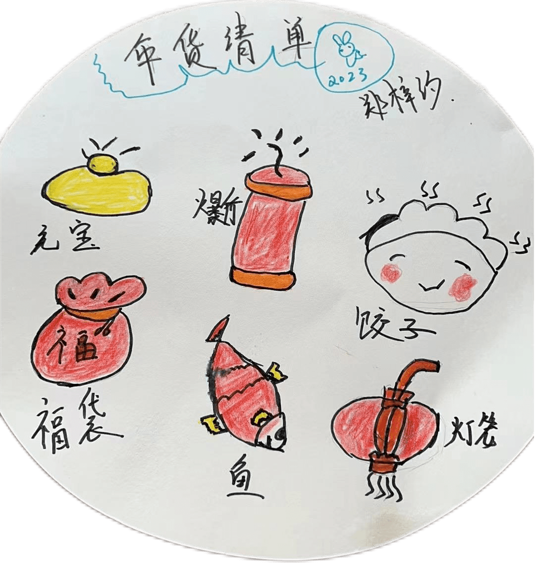 沟溪乡中心幼儿园:寻年味,知年俗_年货_红灯笼_清单