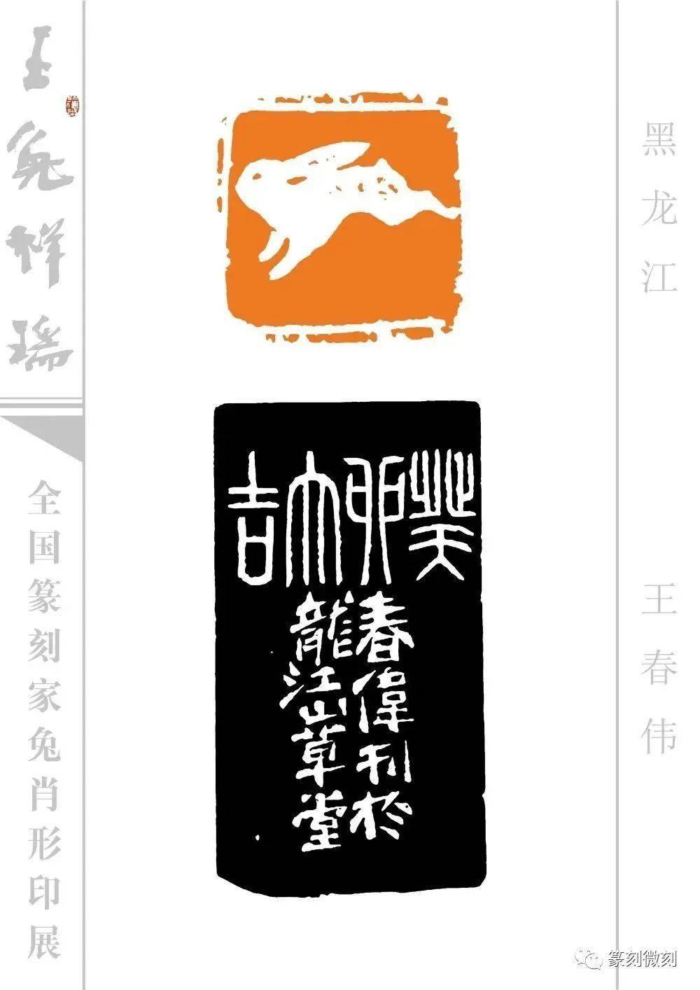 恭祝福大家年年和顺,岁岁平安!新春吉祥!玉兔祥瑞!癸卯春至,玉兔祈福.