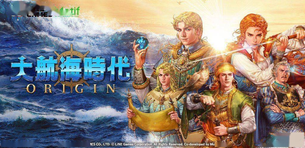 《大航海时代 起源》Steam国际版将于2月测试