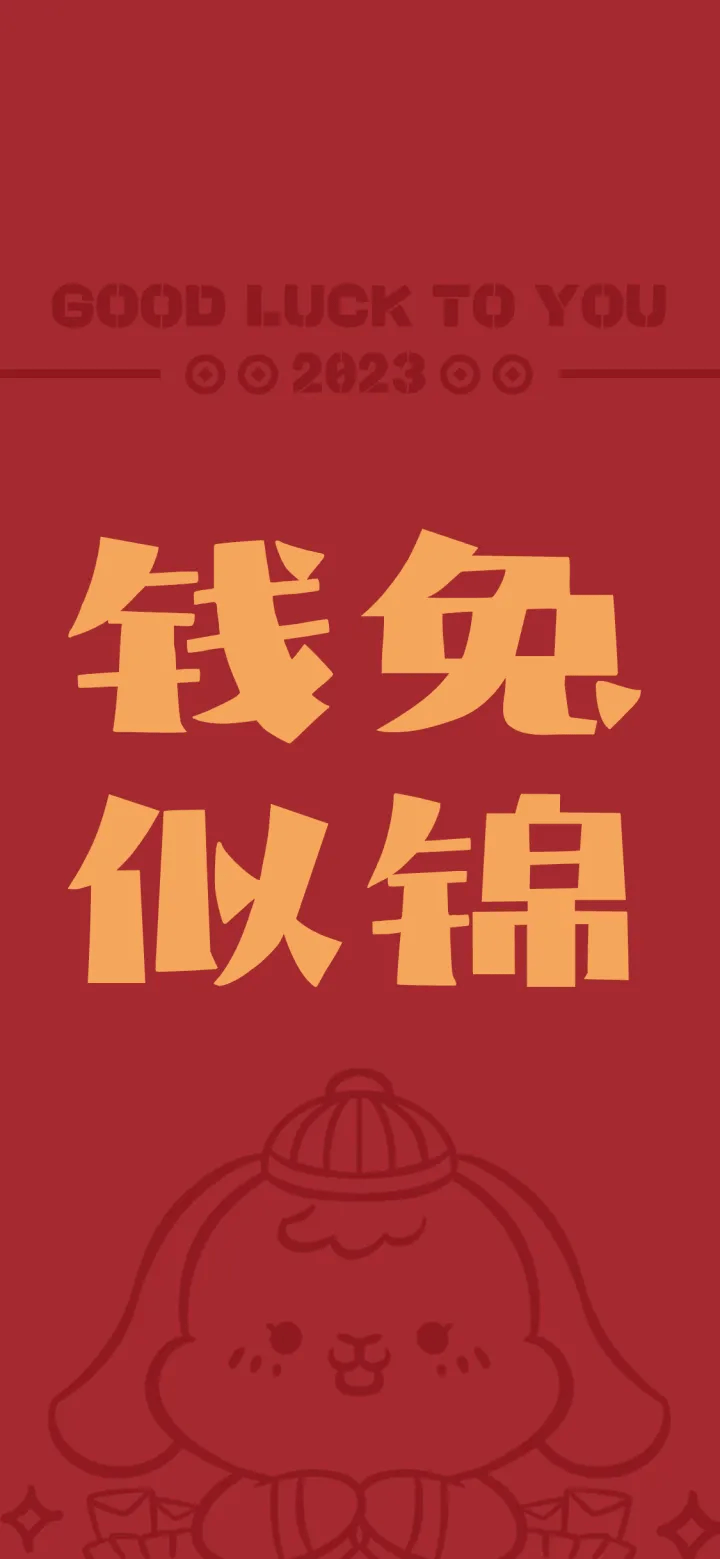 新年要上岸，快来换上你的抱负大学壁纸！