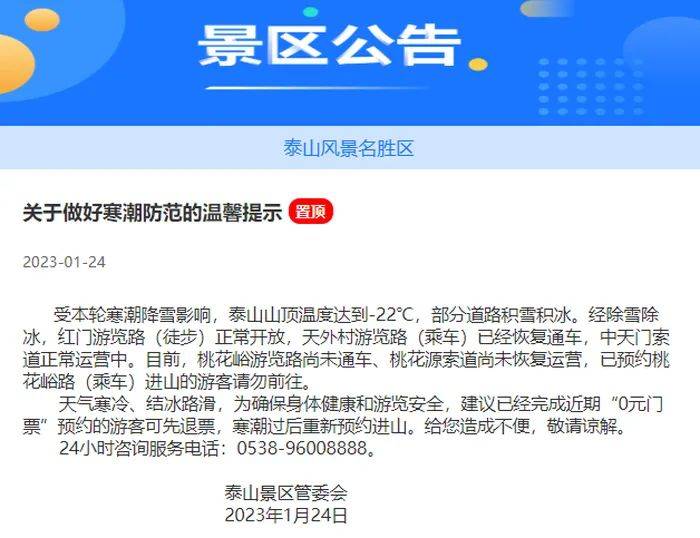 纽交所“惊险一刻”：多只蓝筹股狂跌停牌！谷歌摊上大事了？美司法部告状并呼吁分拆！泰山景区：建议先退票！咋回事？