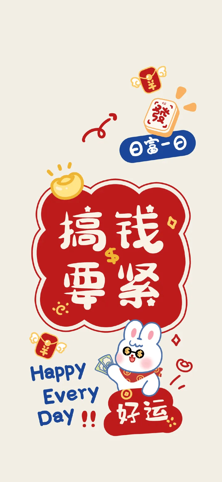 新年要上岸，快来换上你的抱负大学壁纸！