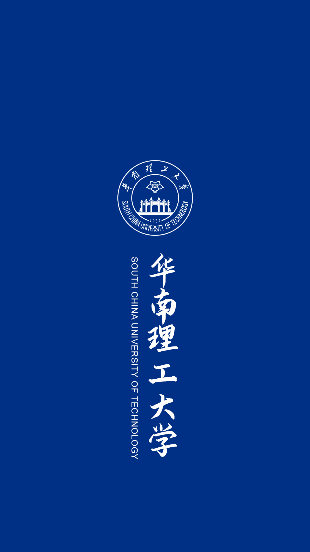 新年要上岸，快来换上你的抱负大学壁纸！