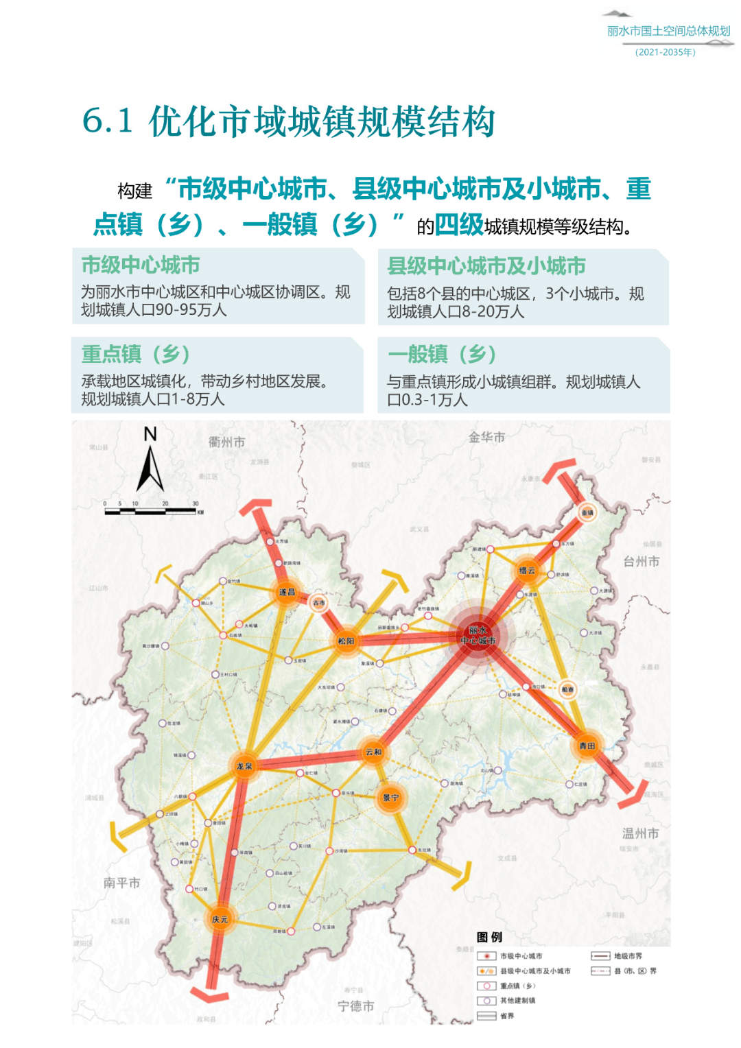 丽水高铁西站规划图片