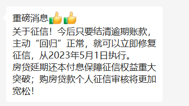 信用中国修复后结果（信用中国多久可以申请修复） 第2张