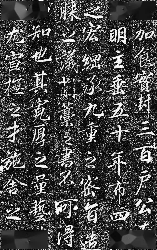 张少悌《高力士墓志铭》高清附释文_将军碑_刺史_皇帝