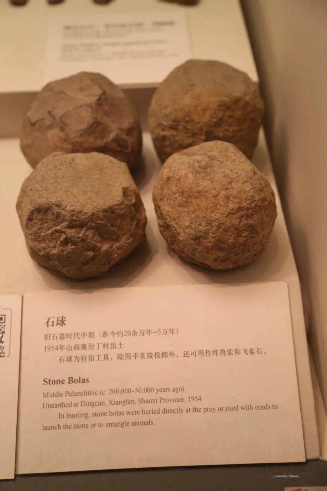 石球(距今约20余-5万年,山西襄汾丁村)石片,刮削器,尖状器(距今约5-1