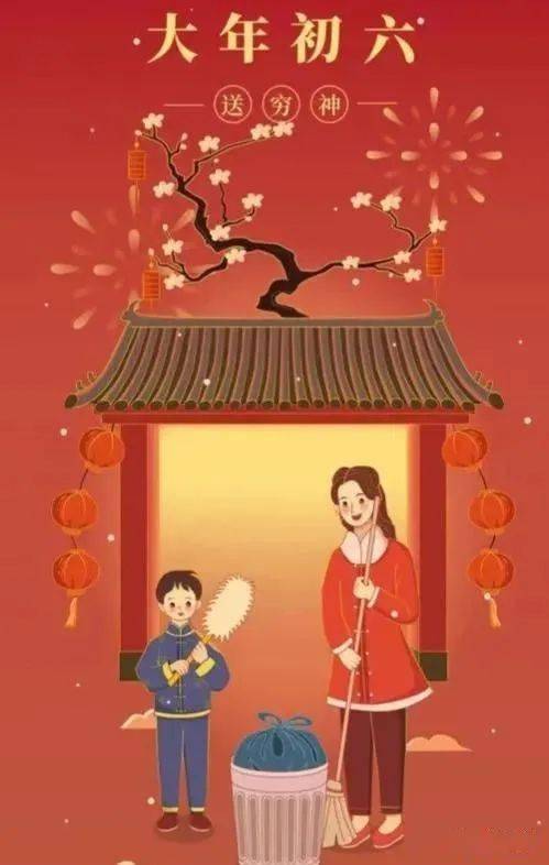 正月初六送祝福,唯美問候語送給你,新年快樂!