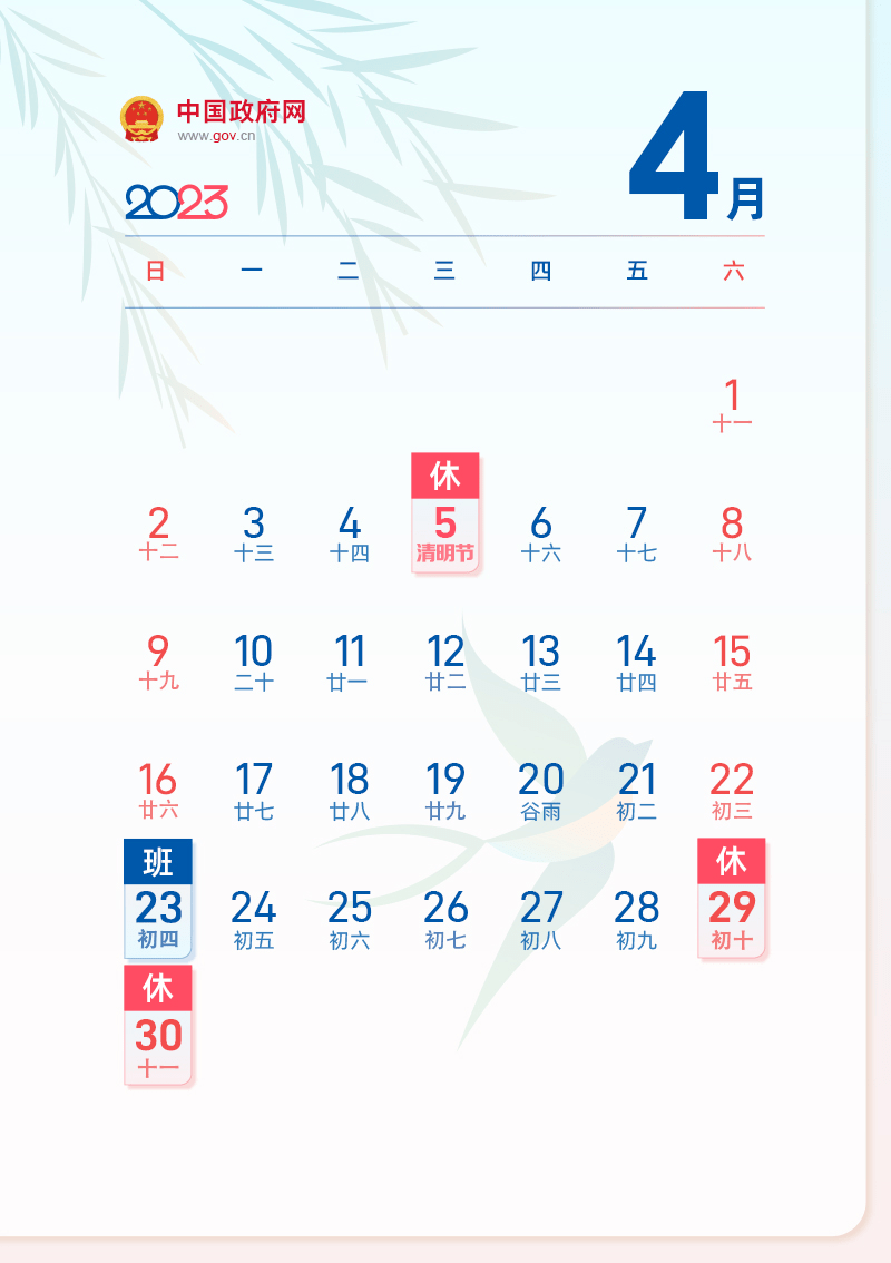 最新放假通知：连休5天！