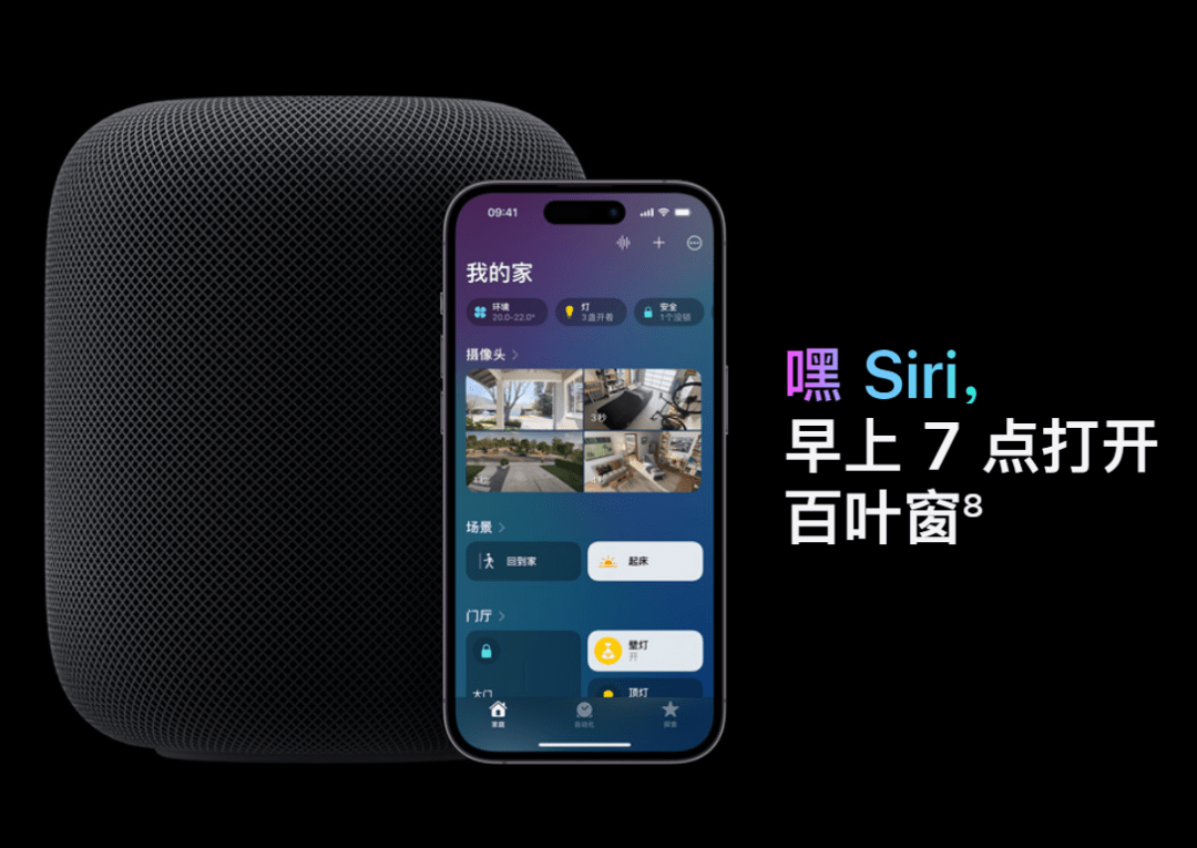 苹果进军中国智能家居市场，一小口还是一大口？_手机搜狐网