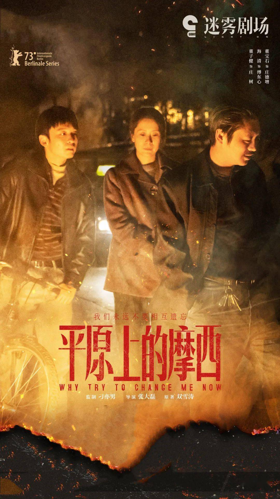 1月盘点||春节档爆款连连，“三体”“去有风的地方”“狂飙”-321开机网