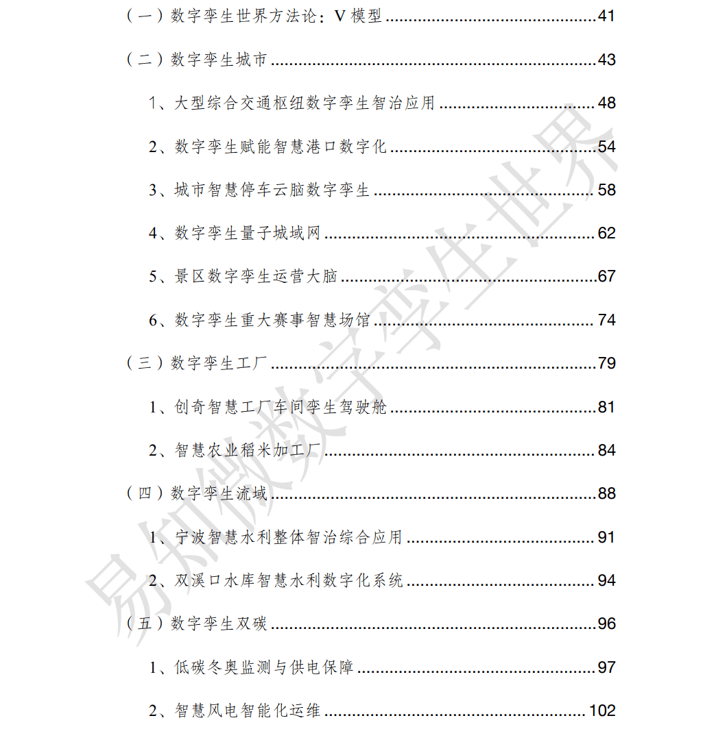 开工大礼！2022中国造造业数字化转型十大白皮书（一键下载）