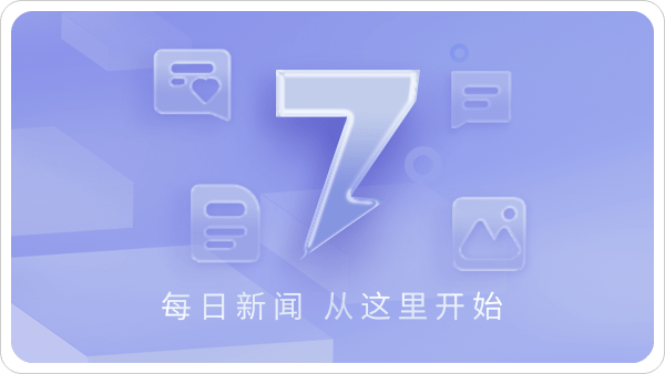 7点动身｜最新数据！3.08亿人次，3758.43亿元！