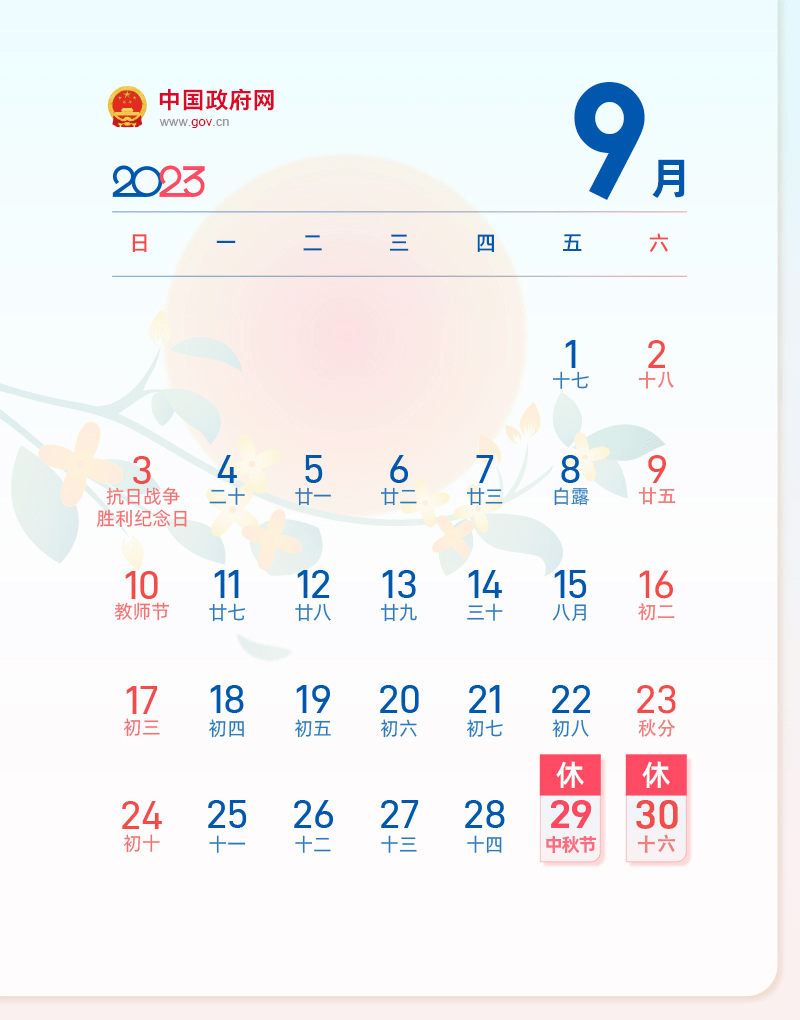 连休5天！最新放假通知，春节之后……