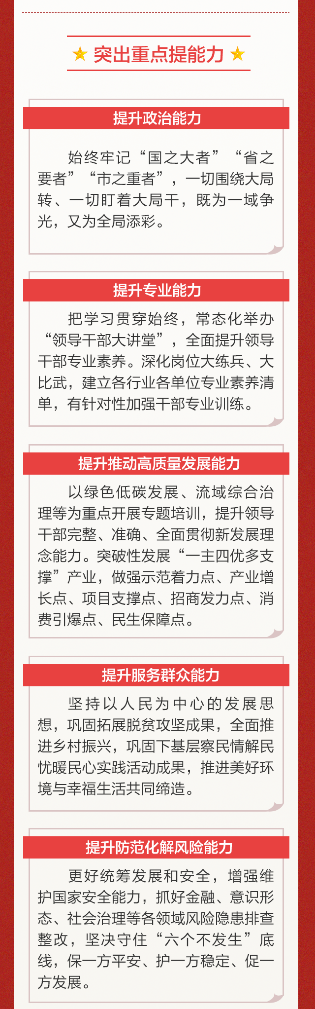 上班第一天，十堰召开重要会议！计划发布