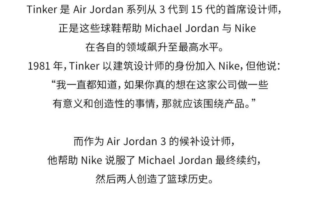 侃鞋丨缔造卓越 —— 9 位nike篮球鞋设计师的故事_图片_部分_奖项