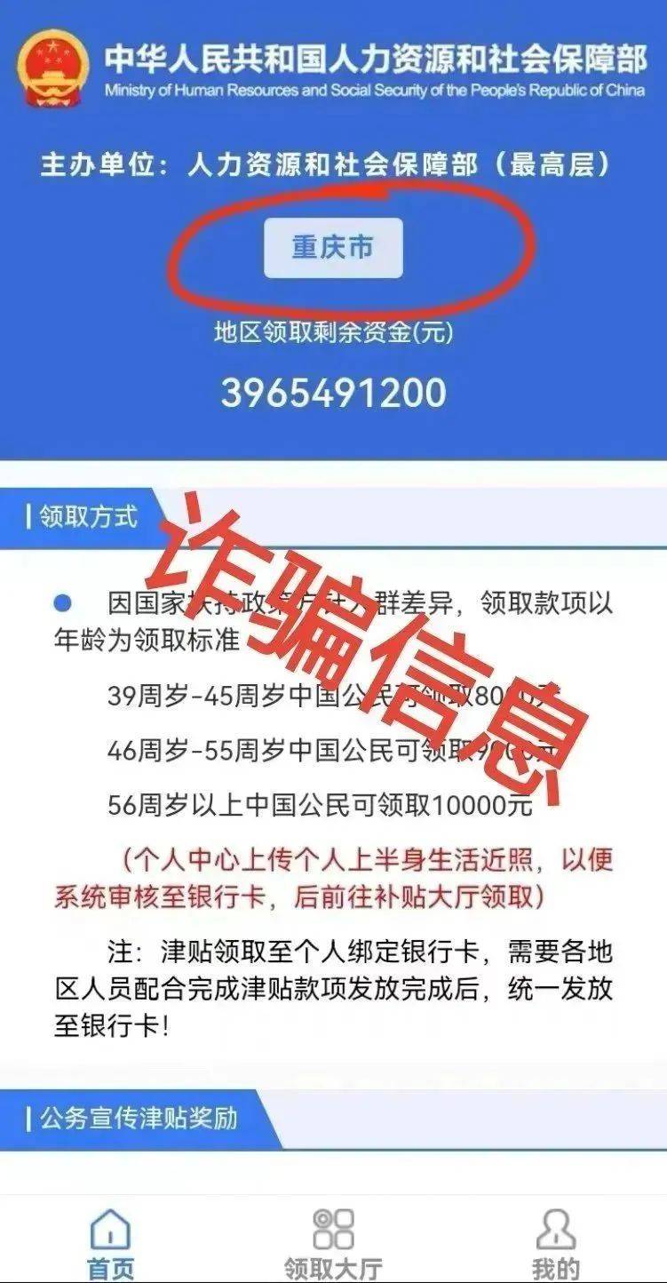 告急辟谣！事关养老金发放、津贴领取！