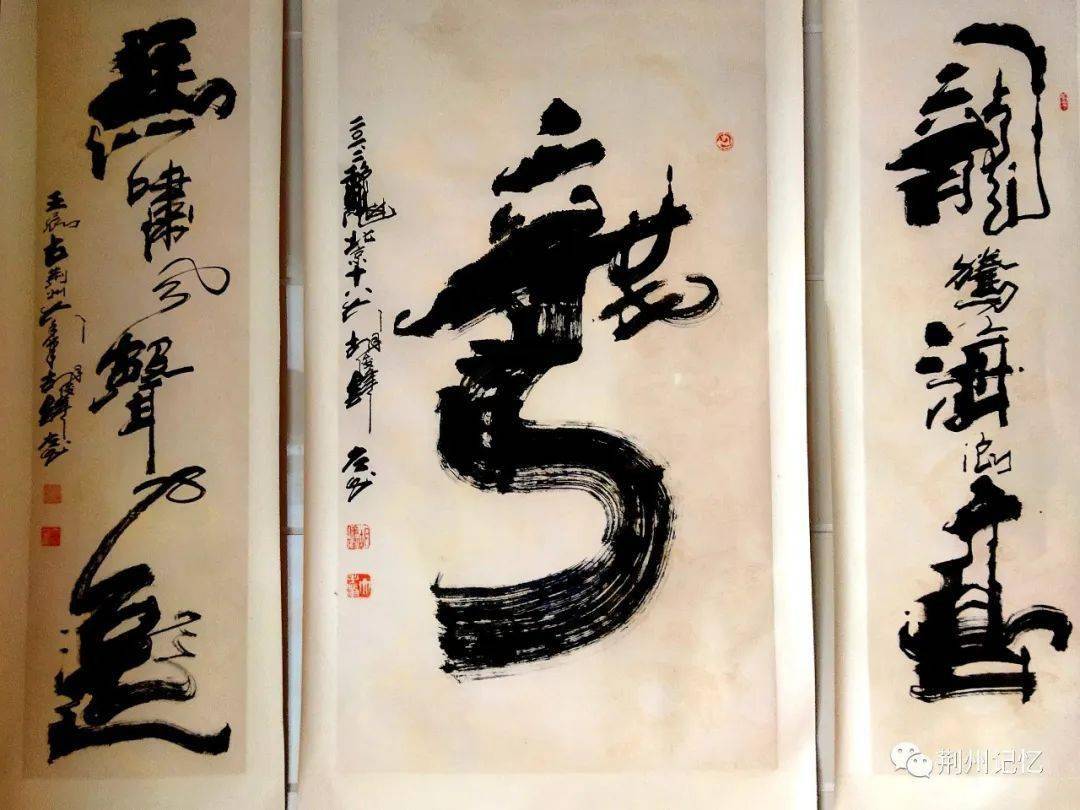 百姓故事|书家胡俊锋闯京都_沙市_书法_作品