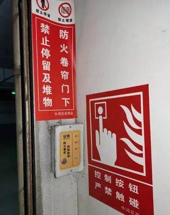 【温馨提示】消防设备 请勿乱动_报警_火灾_按钮